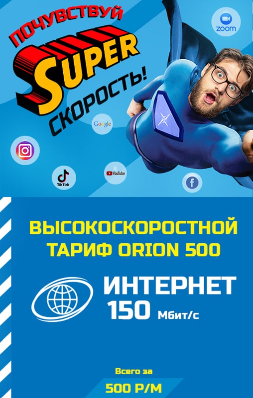 Слайд 3 напиши нам напиши мобилка